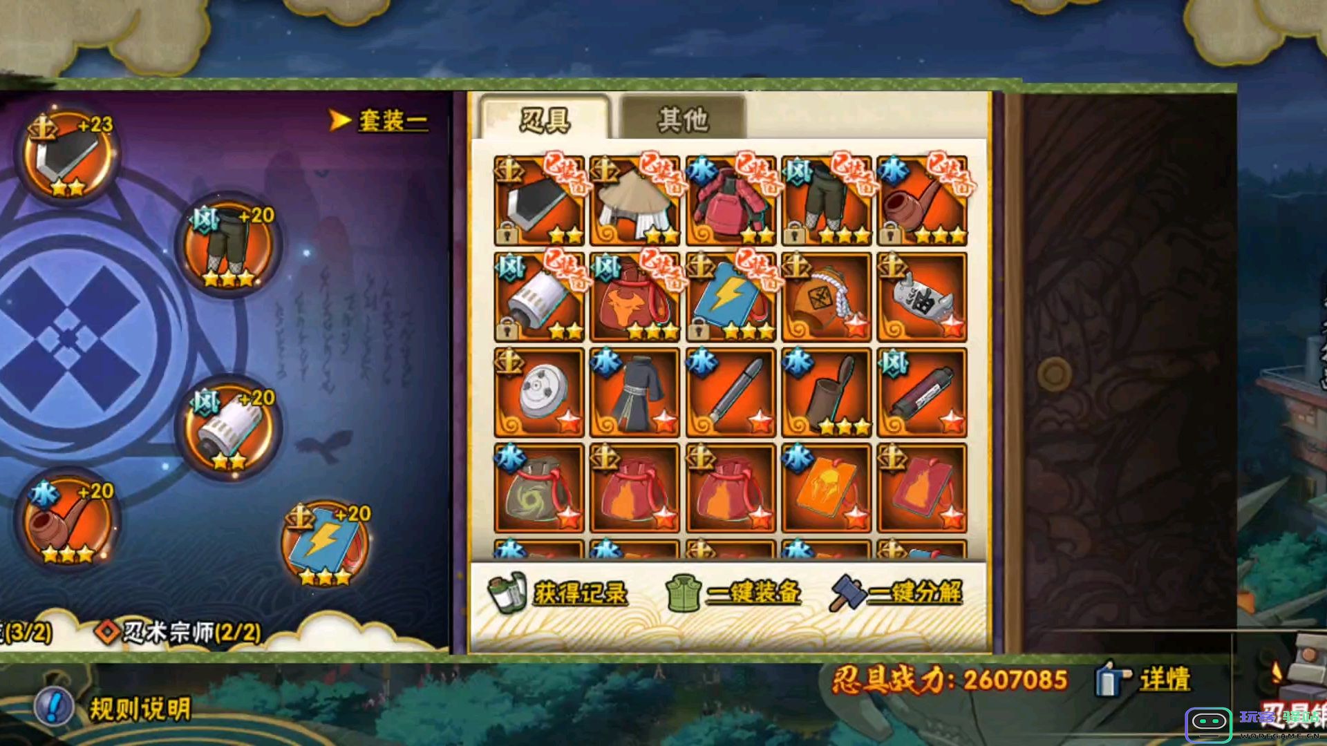 火影忍者手游怎么开忍具槽