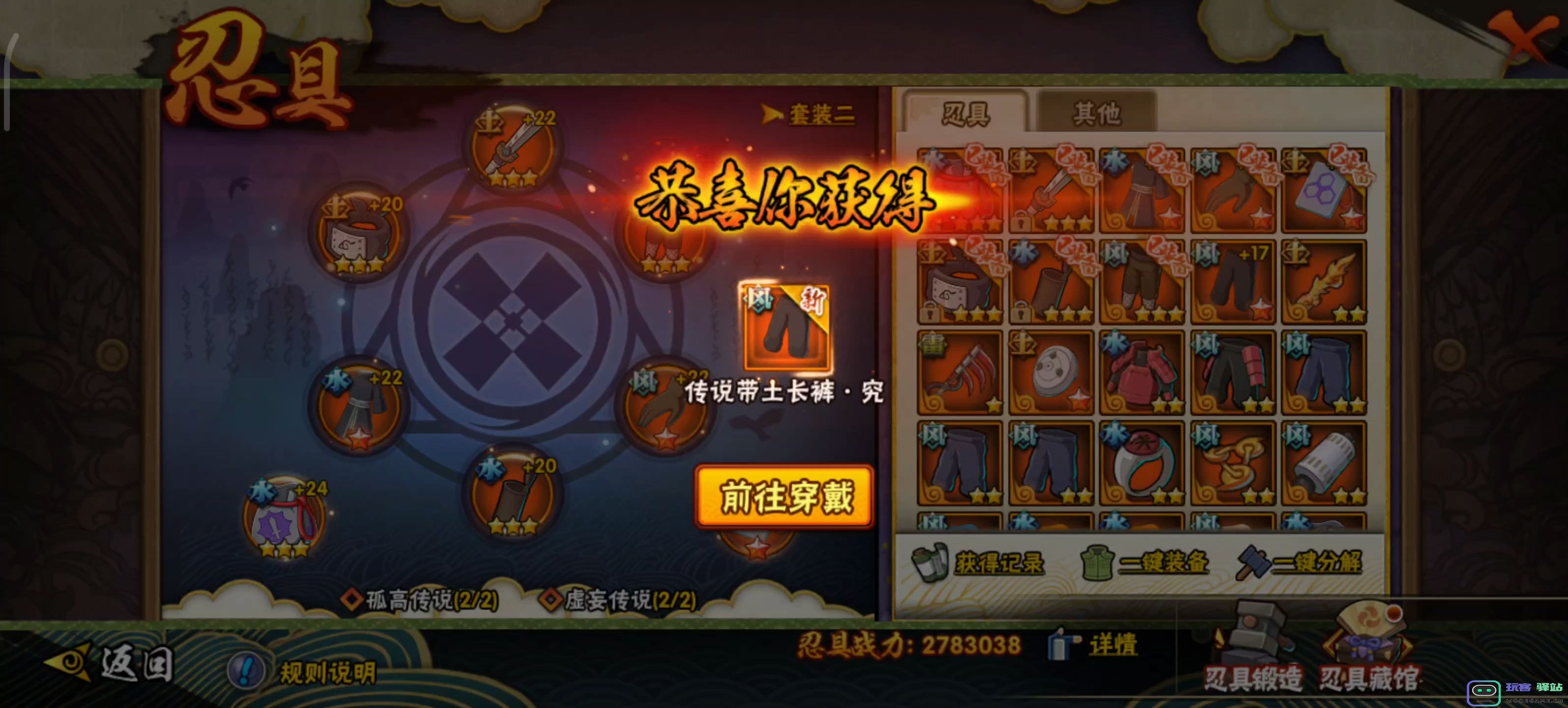 火影忍者手游怎么开忍具槽