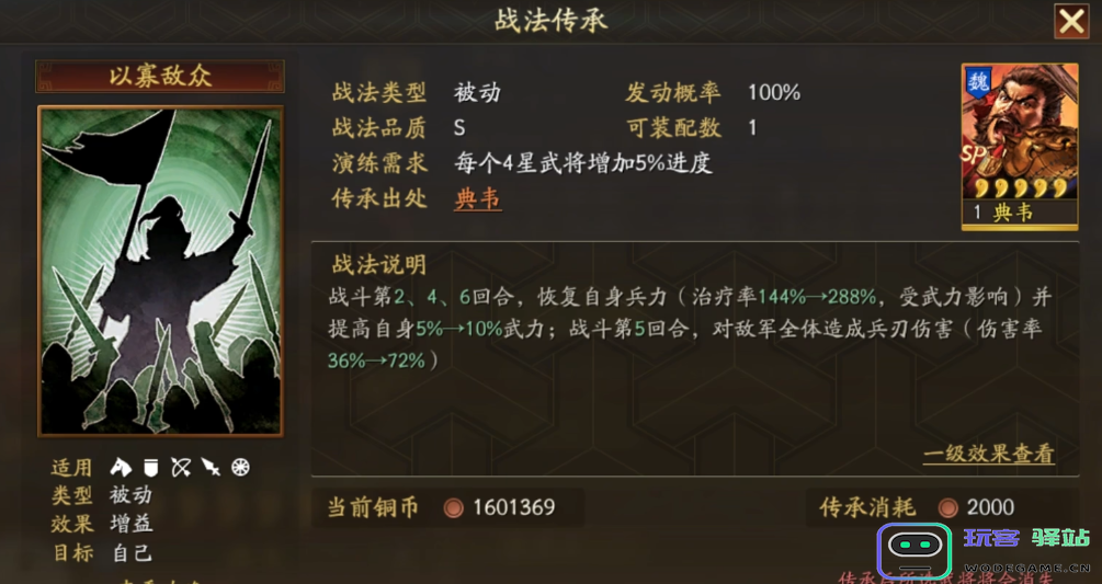 三国志战略版怎么找盟友坐标