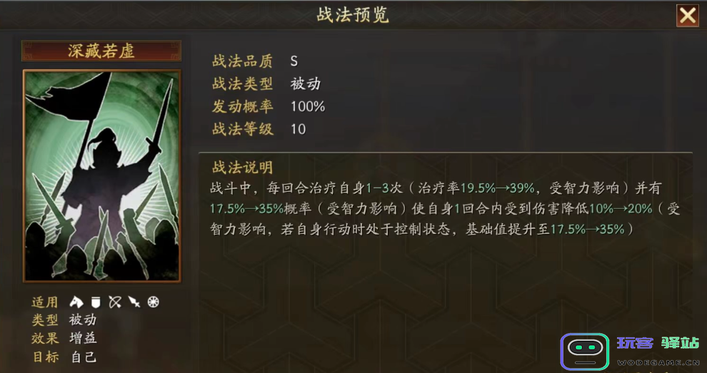 三国志战略版怎么找盟友坐标