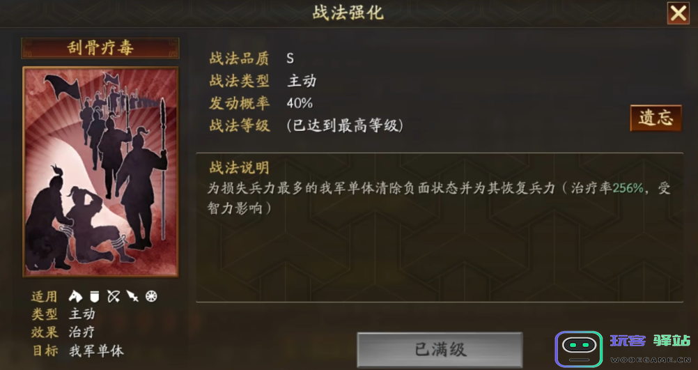 三国志战略版怎么找盟友坐标