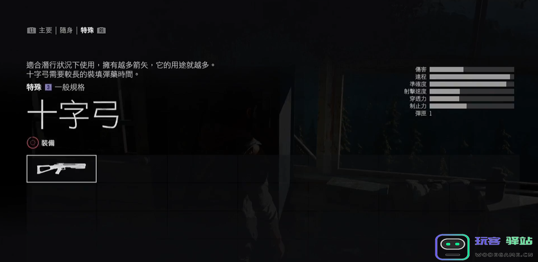 往日不再前期推荐什么武器