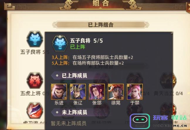 少年三国志2张飞如何获得