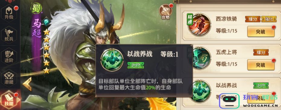 少年三国志2张飞如何获得