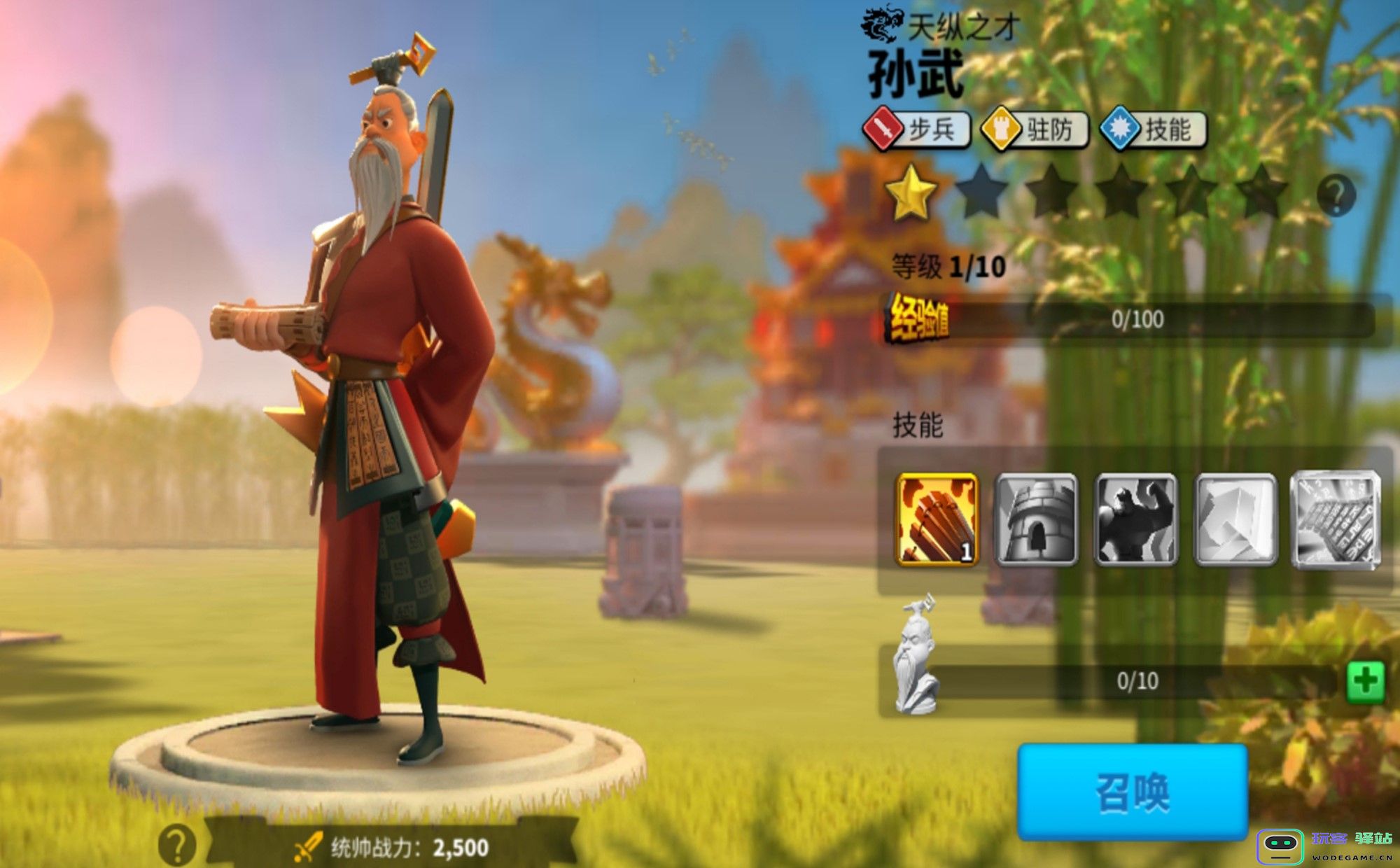 万国觉醒怎么让紫色武将驻防