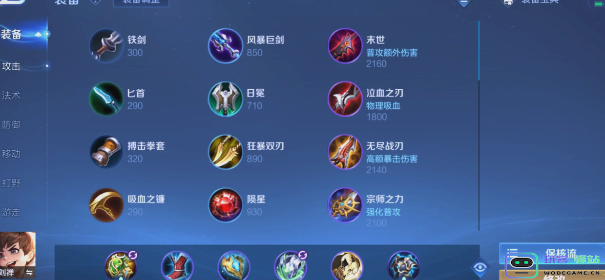 王者荣耀赵云打龙王出装怎么出