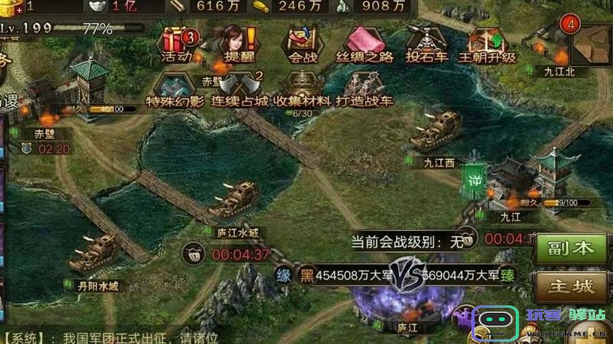 攻城掠地御守符是什么