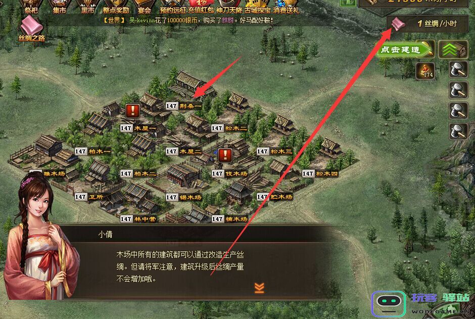 攻城掠地御守符是什么