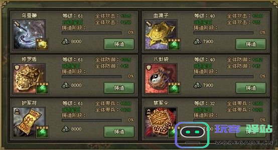 攻城掠地御守符是什么