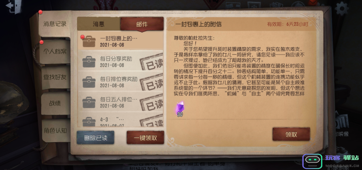 第五人格带猪怎么玩