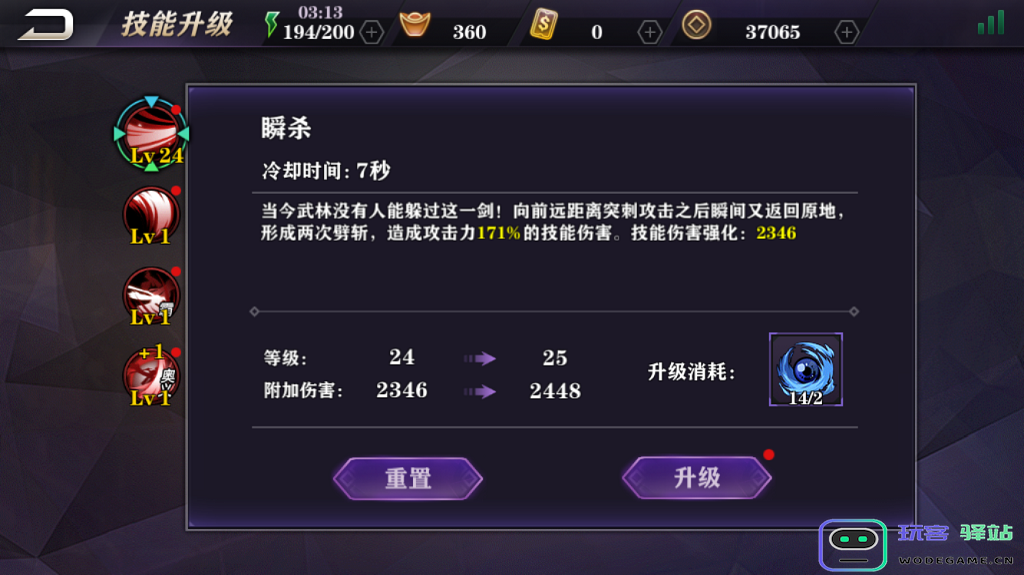 影之刃2虚空配什么阵容