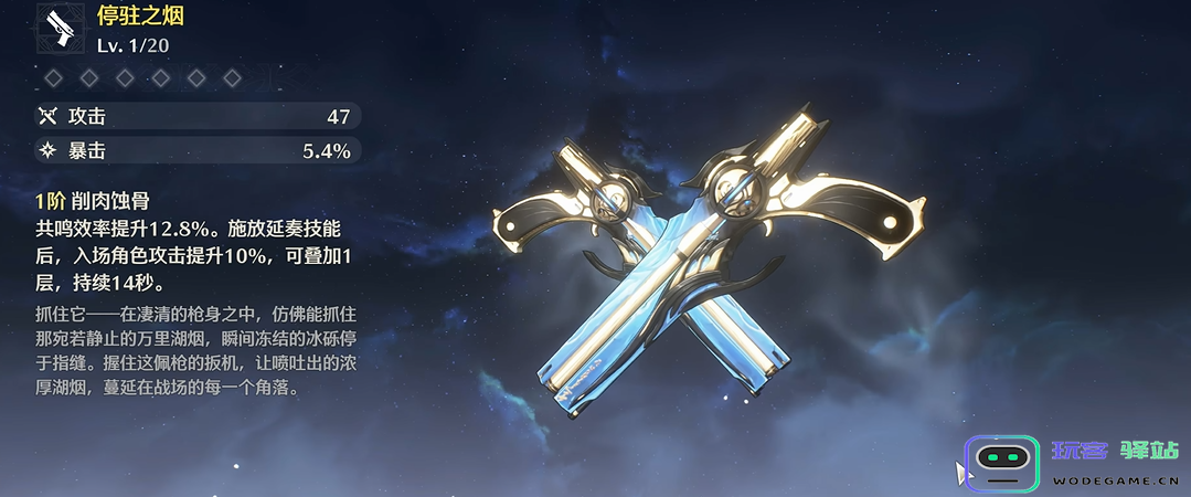 鸣潮棋盘硬币在哪