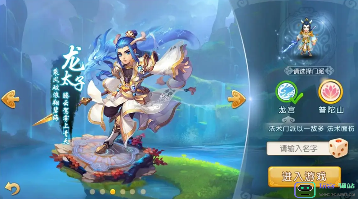 梦幻西游89三级法宝先修什么