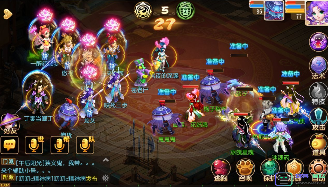 梦幻西游89三级法宝先修什么