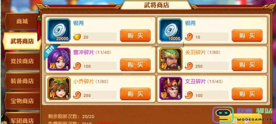 少年三国志2枪剑合符怎么得