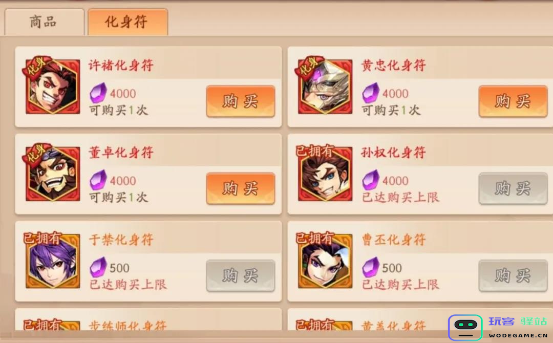 少年三国志2枪剑合符怎么得