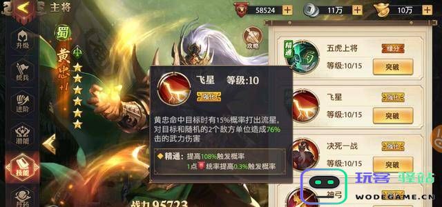 少年三国志平明用什么时装