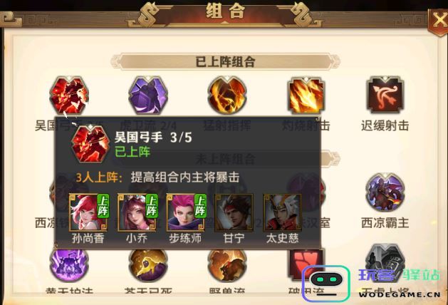 少年三国志平明用什么时装