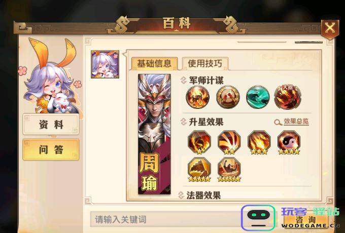 少年三国志平明用什么时装