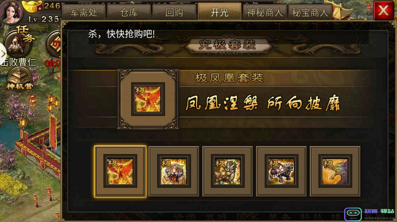 攻城掠地庆功宴怎么走