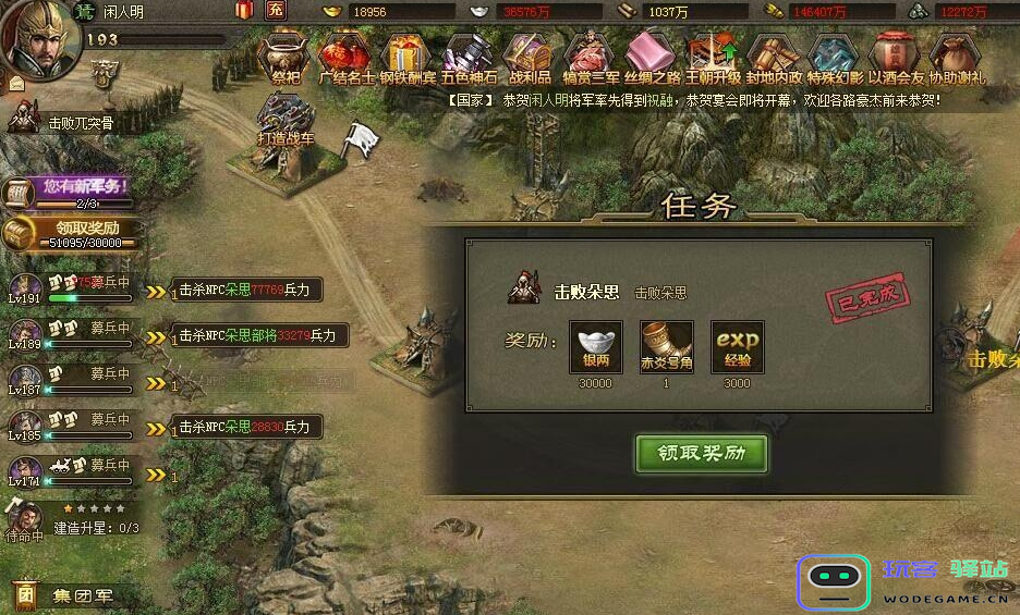 攻城掠地庆功宴怎么走