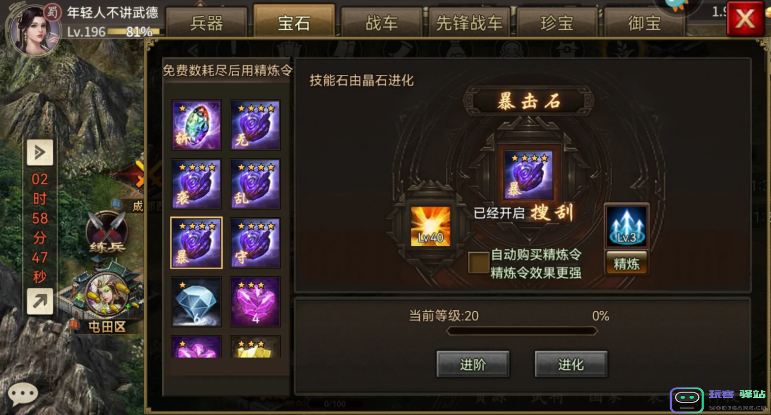 攻城掠地庆功宴怎么走