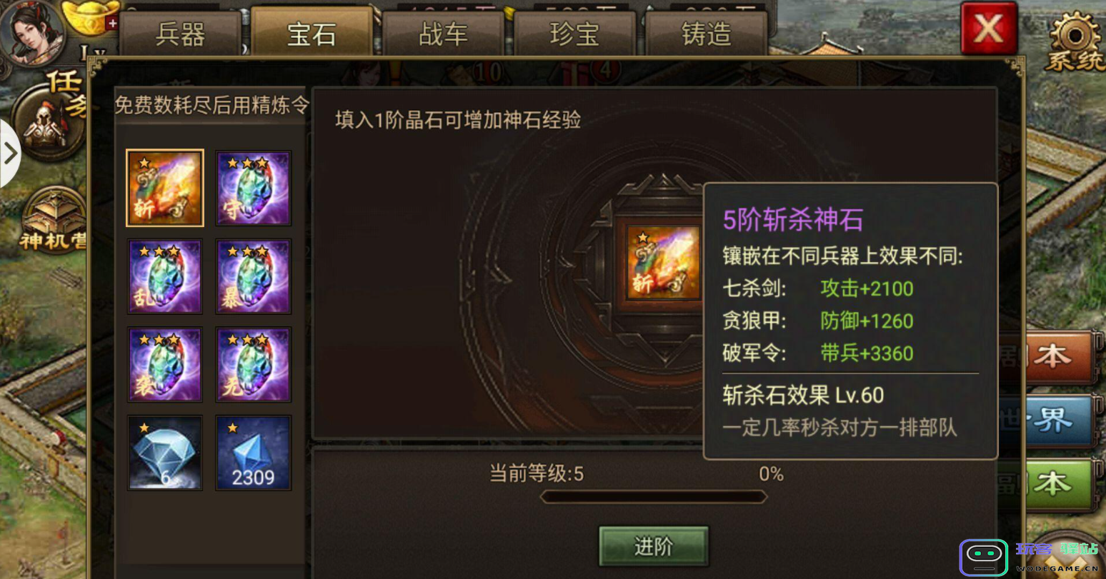 攻城掠地庆功宴怎么走