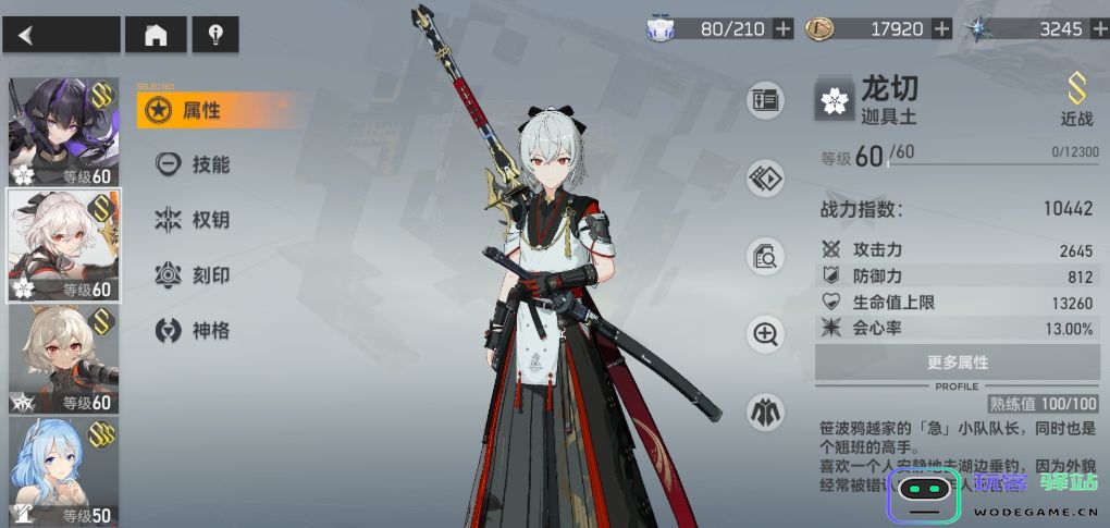 深空之眼42怎么打