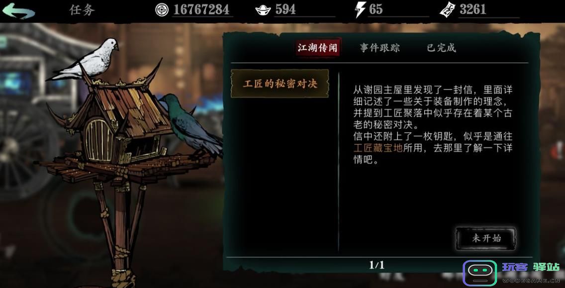 影之刃3五圣刻印是什么