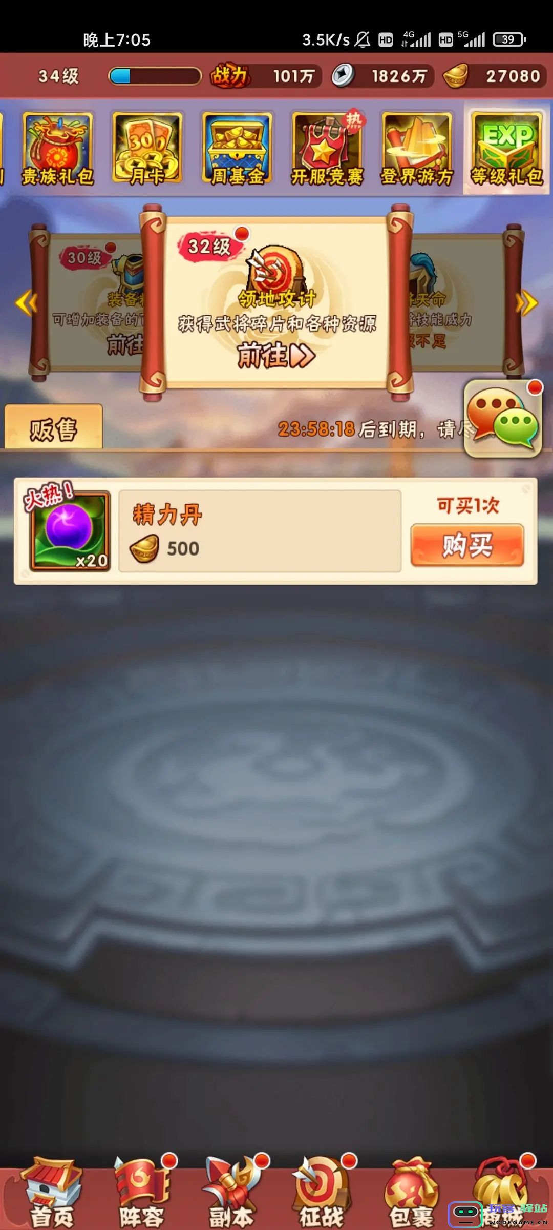 少年三国志瑞神如何