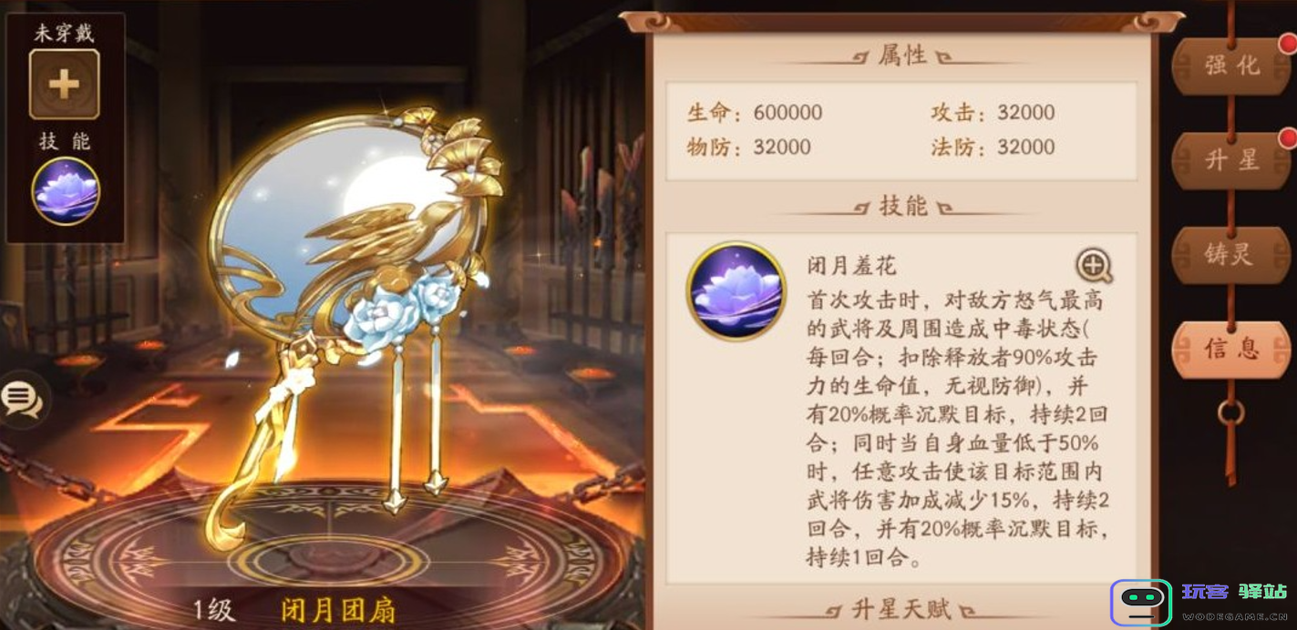 少年三国志2貂蝉带什么特技