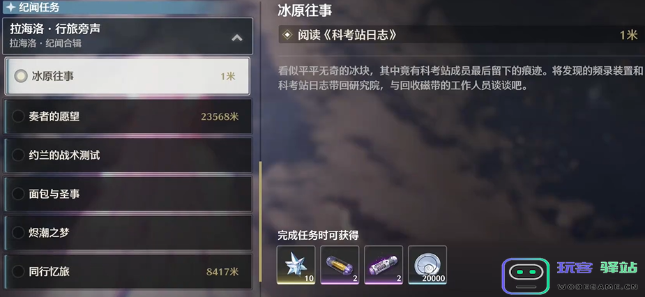 鸣潮如何提升飞翔体力