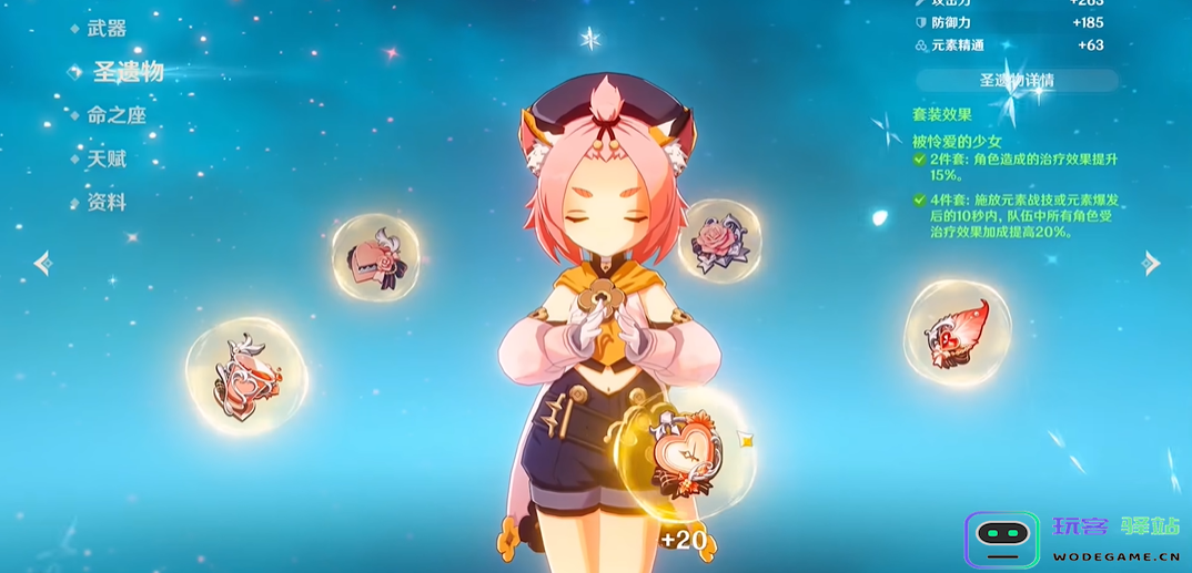 原神猫女胡桃怎么搭配圣遗物