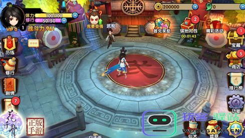 花千骨手游怎么获得情缘装备