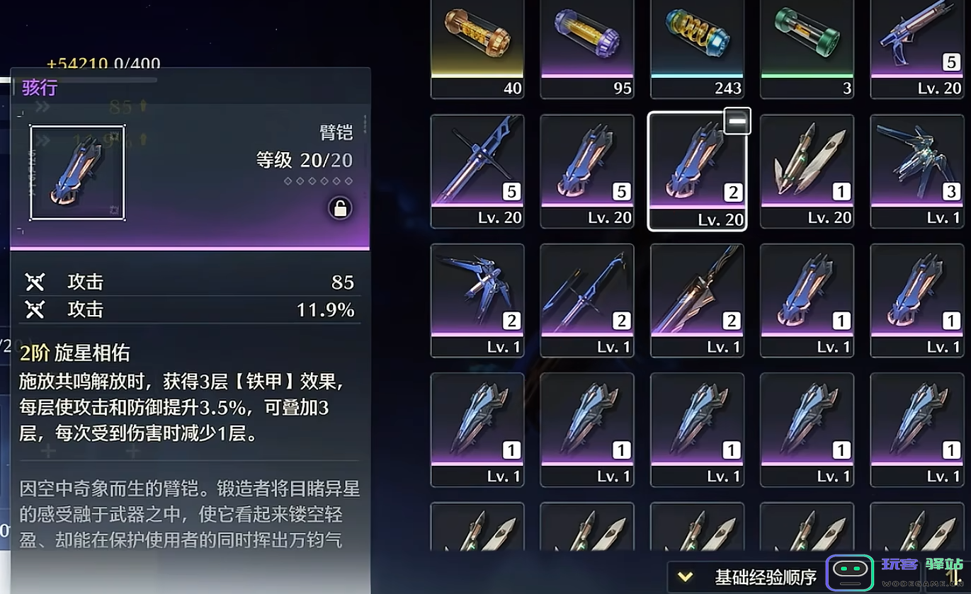 鸣潮袁声鸷怎么打