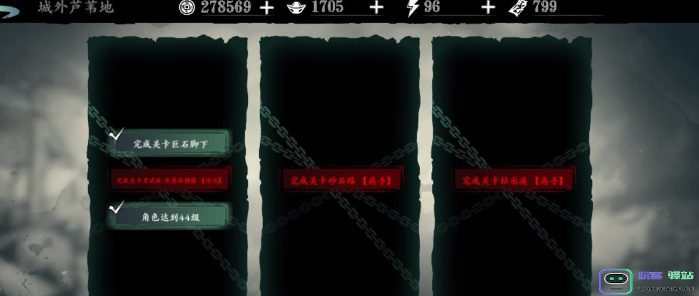 影之刃3如何让羁绊心法升级