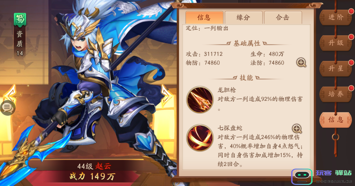 少年三国志进阶要什么材料