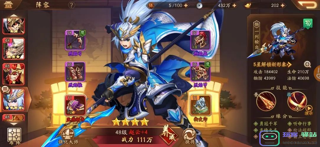 少年三国志进阶要什么材料