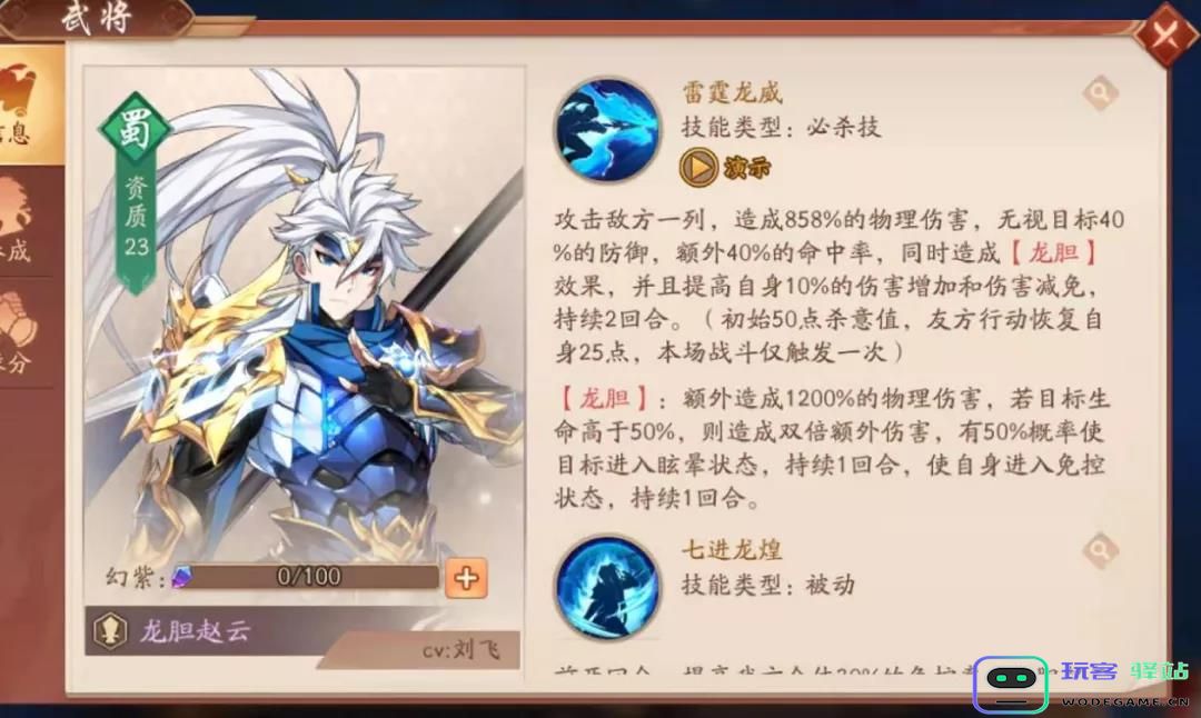 少年三国志进阶要什么材料