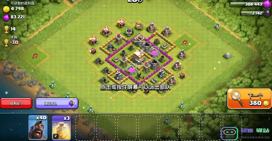 部落冲突炮兵怎么升级