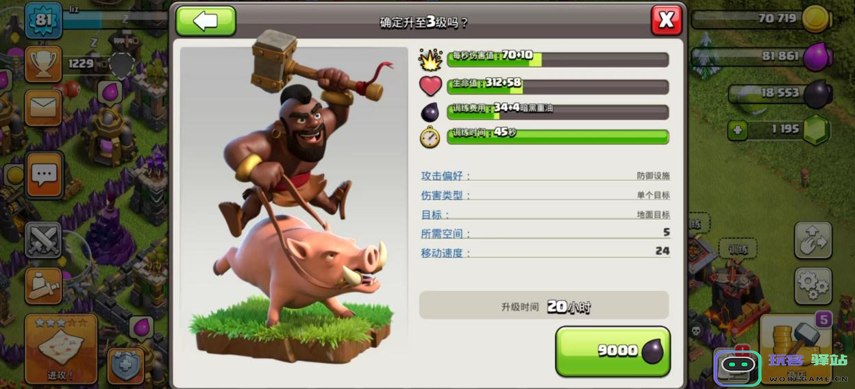 部落冲突炮兵怎么升级