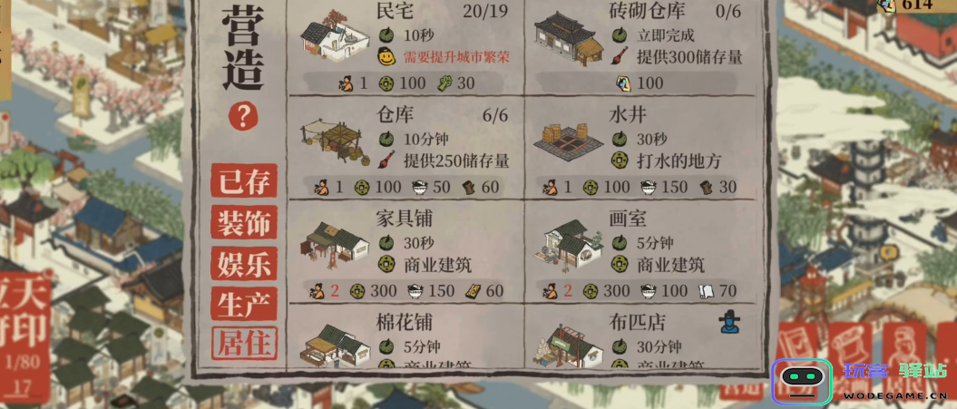 江南百景图螃蜞怎么找