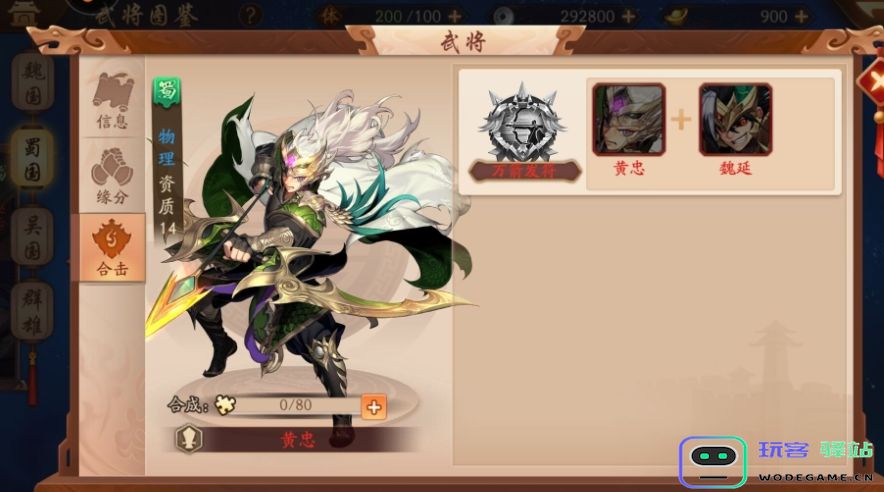 少年三国志二名将怎么重生