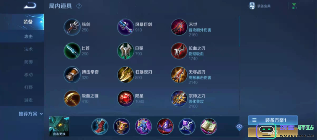 王者荣耀哪吒kpl出装是什么