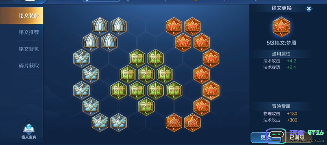 王者荣耀哪吒kpl出装是什么