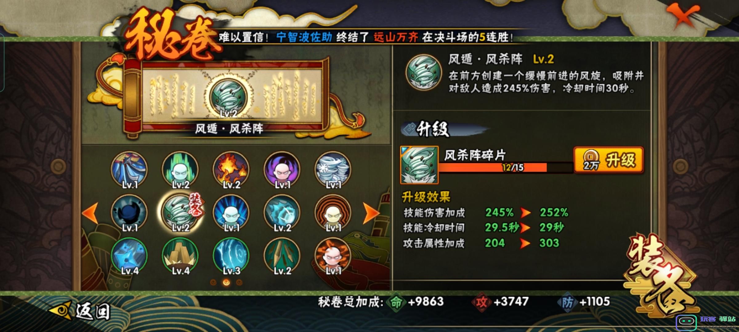 火影忍者手游如何克制迪达拉