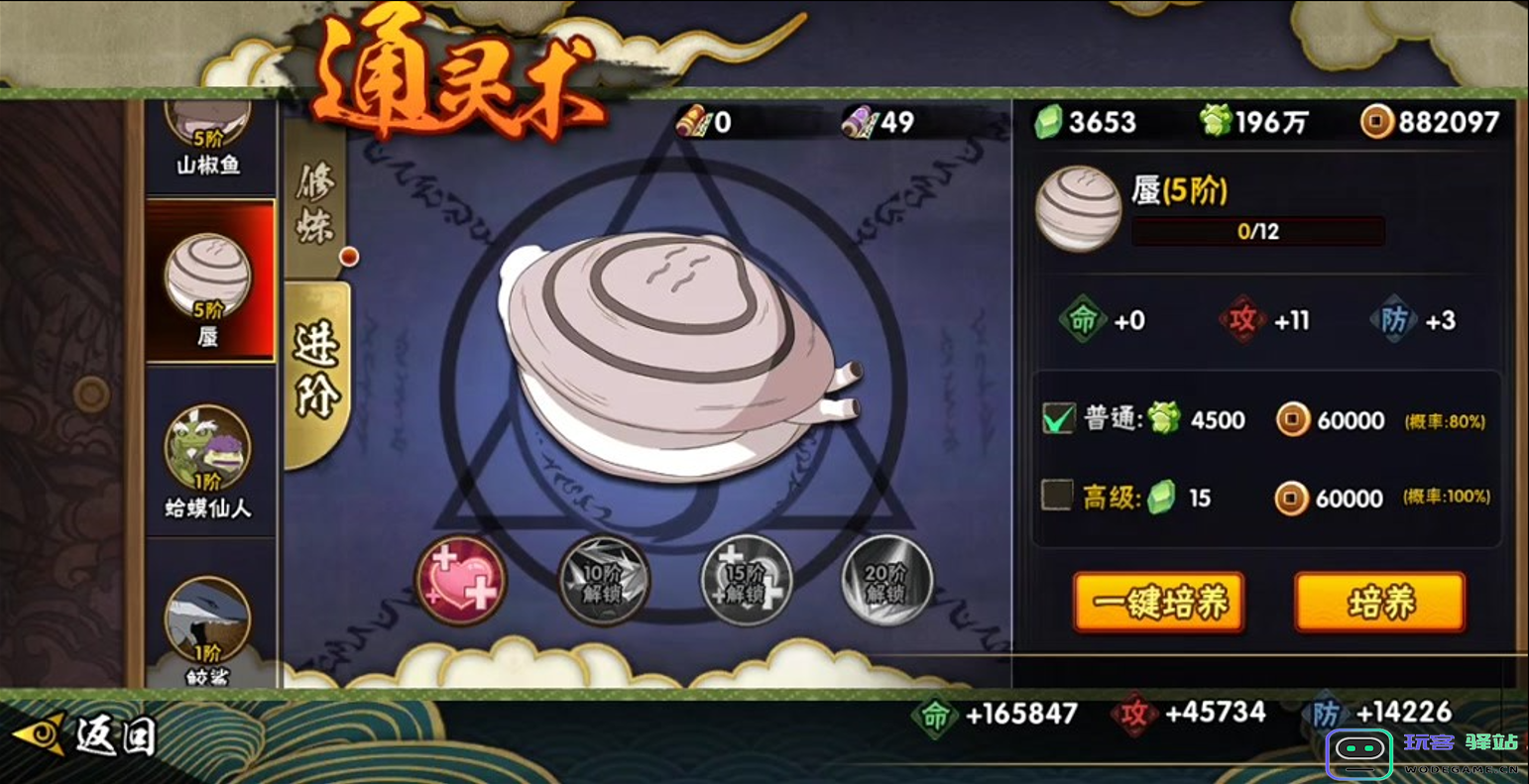 火影忍者手游如何克制迪达拉