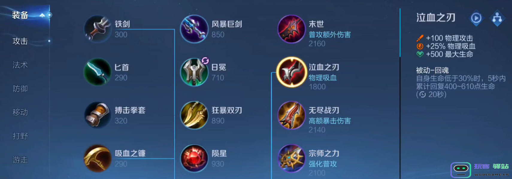 王者荣耀黄忠出装最强是什么