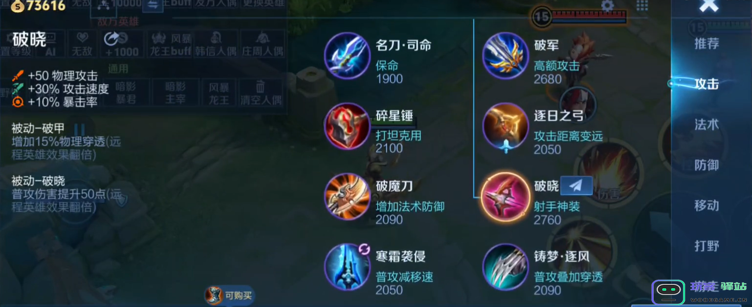 王者荣耀黄忠出装最强是什么