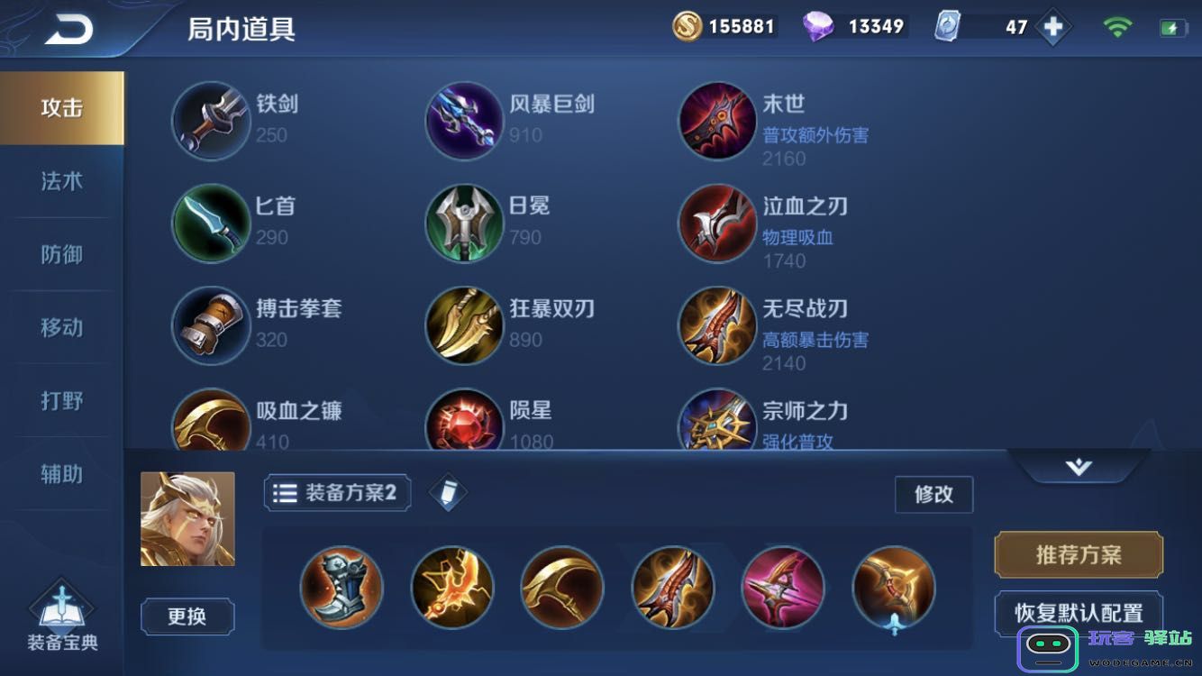 王者荣耀后羿怎么出装cd最短